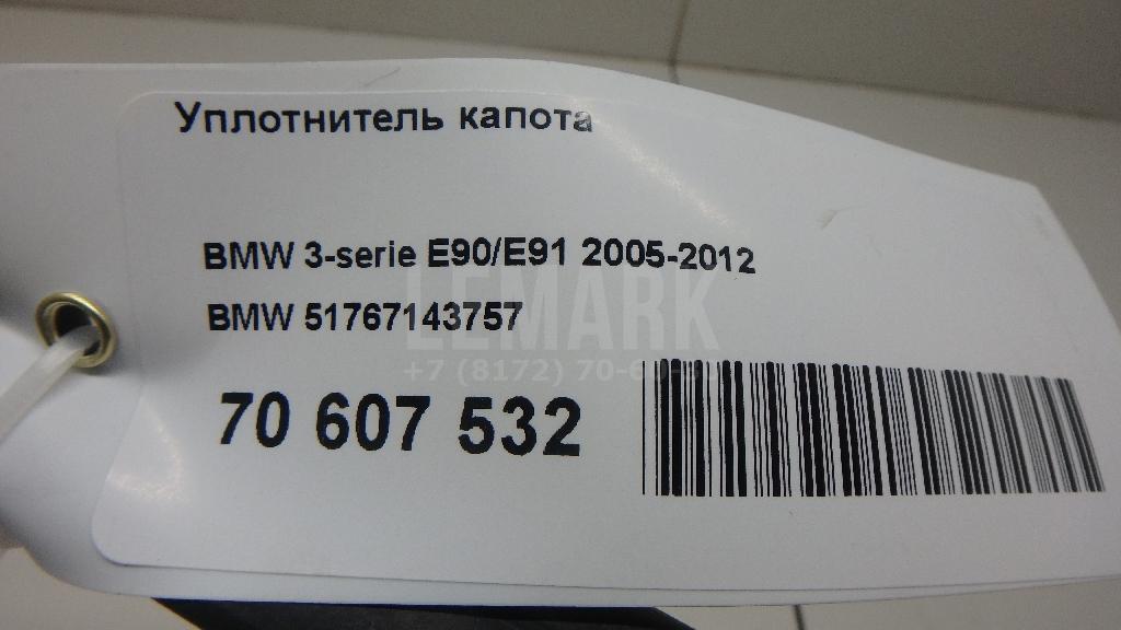 Уплотнитель капота