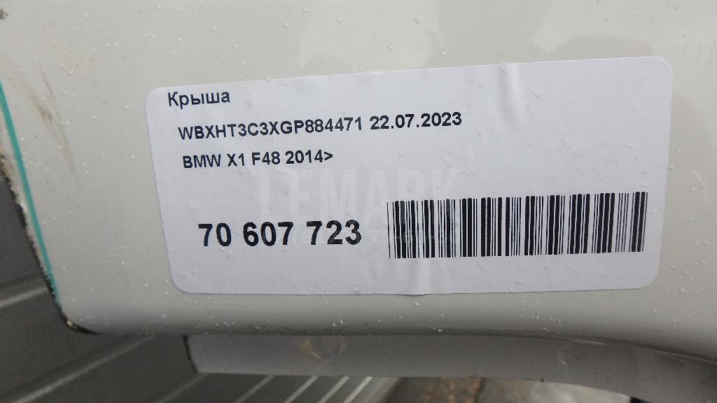 Крыша для  Audi A4 [B8] 2007-2015
