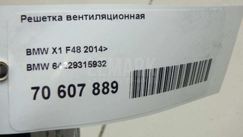 Решетка вентиляционная для  BMW 6-serie E63 2004-2009