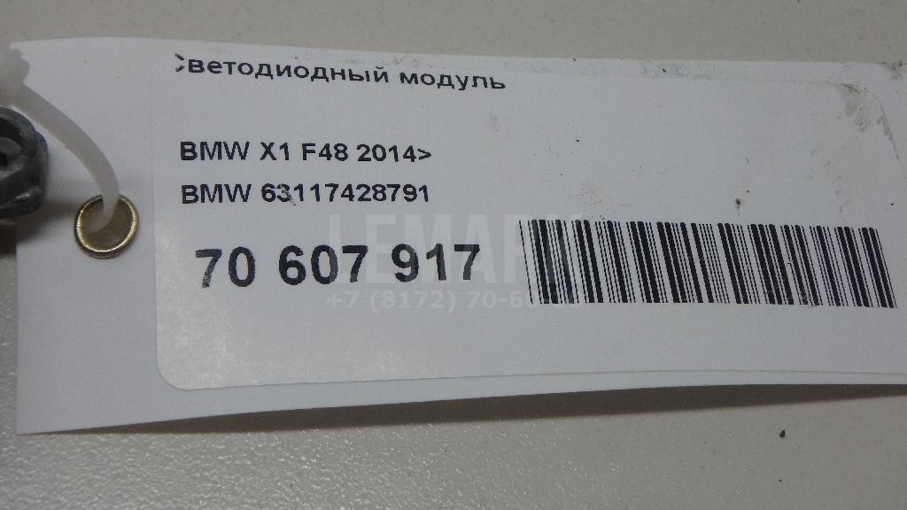 Светодиодный модуль