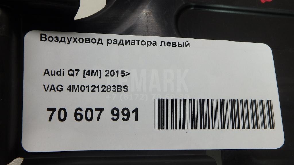 Воздуховод радиатора левый для  Alfa Romeo MiTo 2008-2018