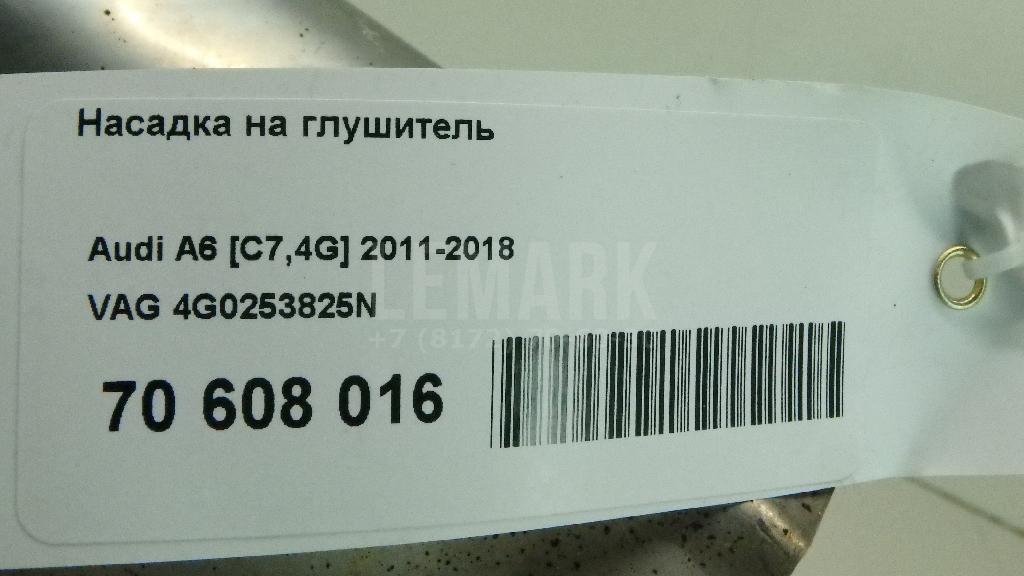 Насадка на глушитель