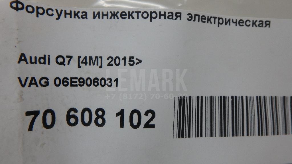 Форсунка инжекторная электрическая для  BPW SH 1995