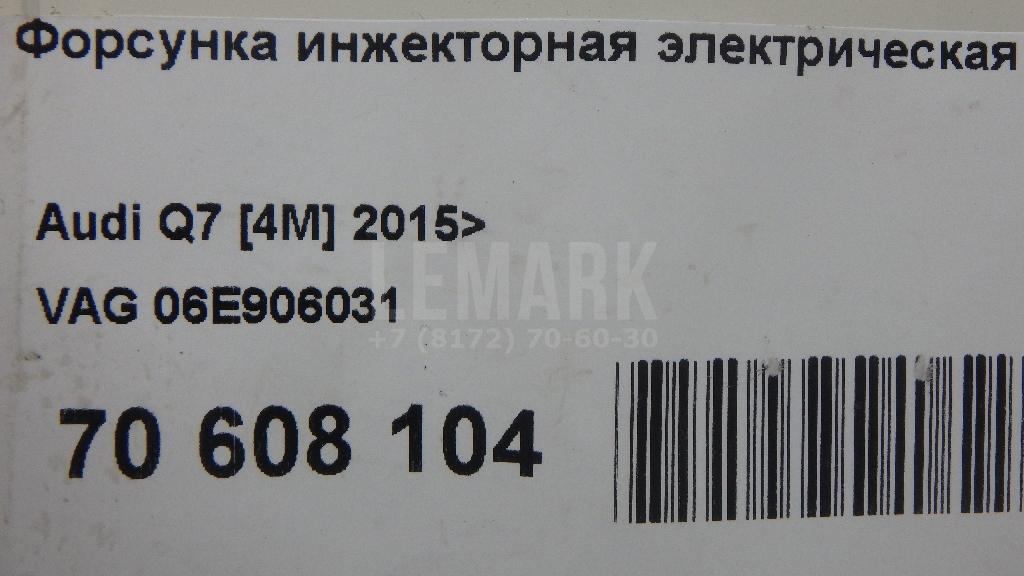 Форсунка инжекторная электрическая для  BMW X1 F48 2014-2022