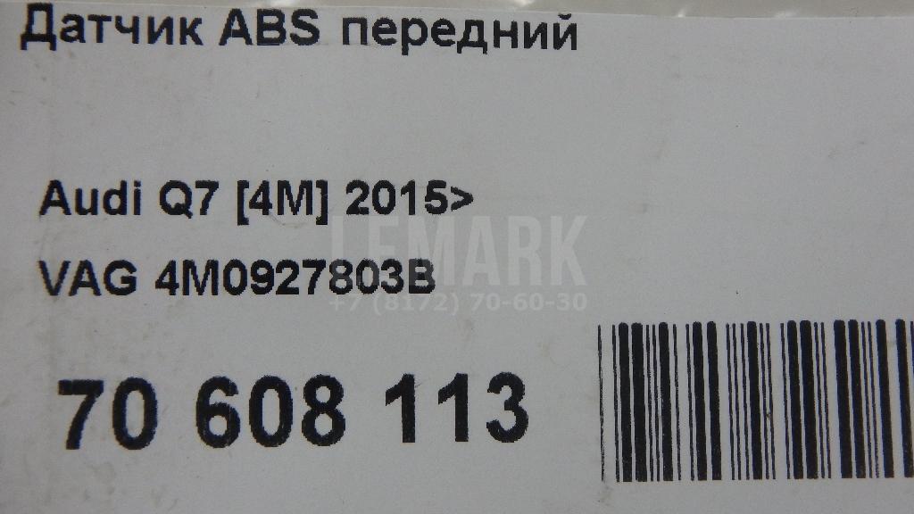 Датчик ABS передний