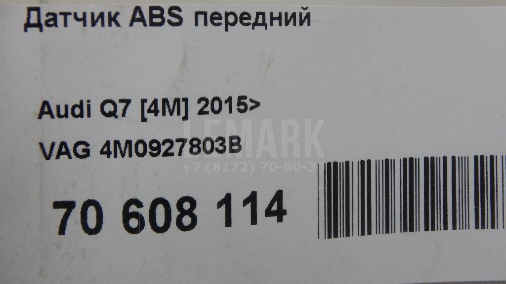 Датчик ABS передний