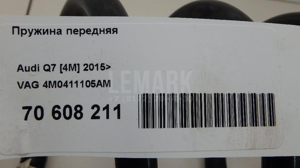 Пружина передняя
