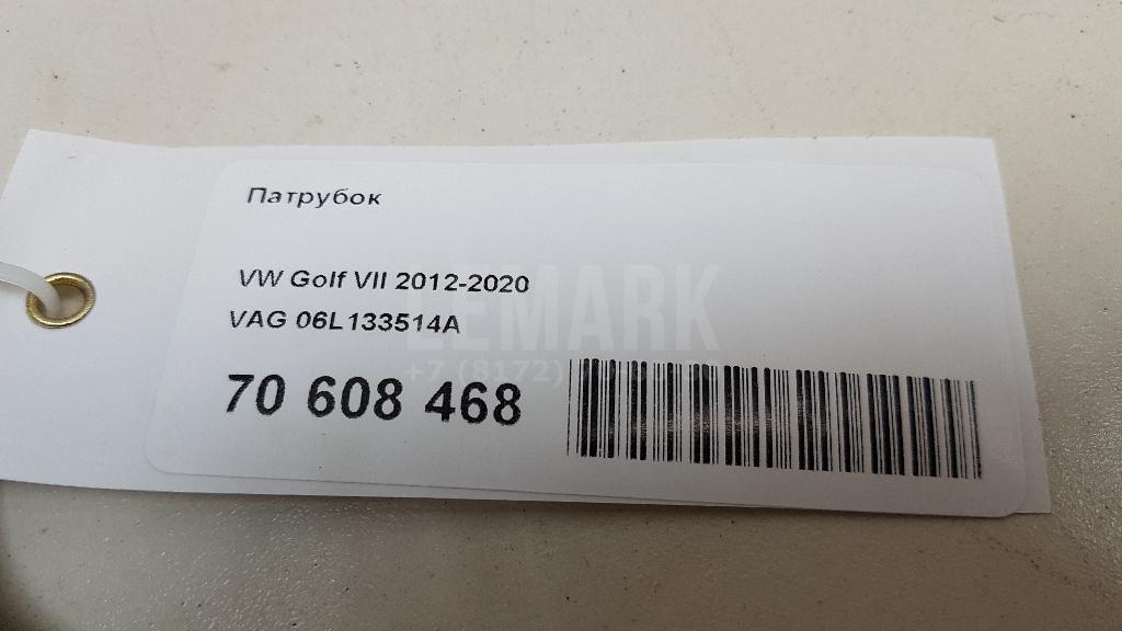 Патрубок для  BMW 5-serie GT F07 2009-2016