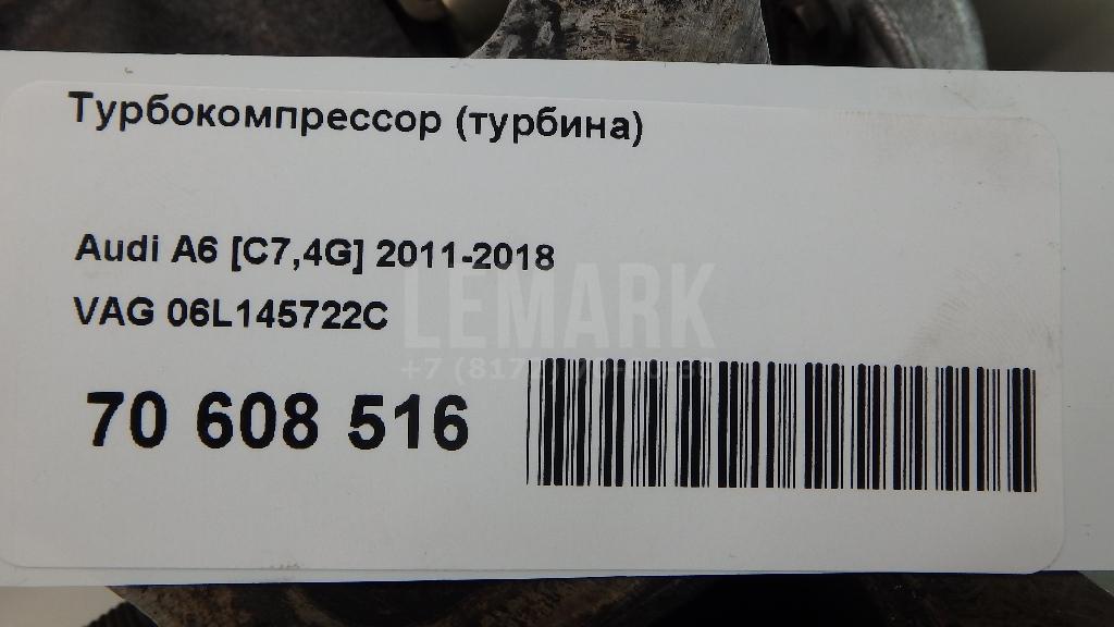 Турбокомпрессор (турбина)