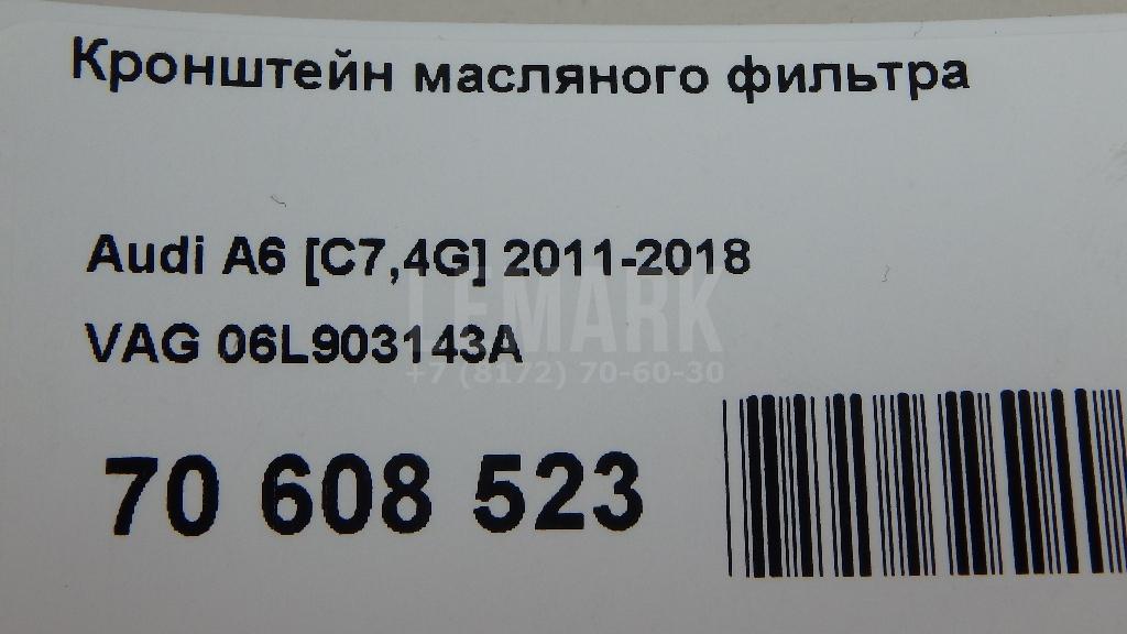 Кронштейн масляного фильтра