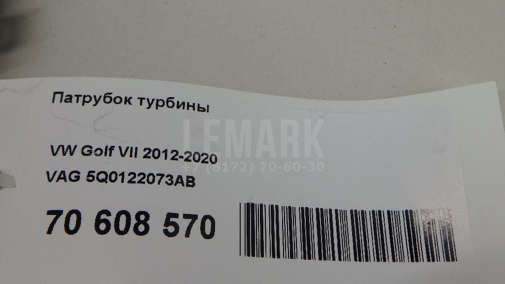Патрубок турбины для  BMW 1-serie E82/E88 2007-2013