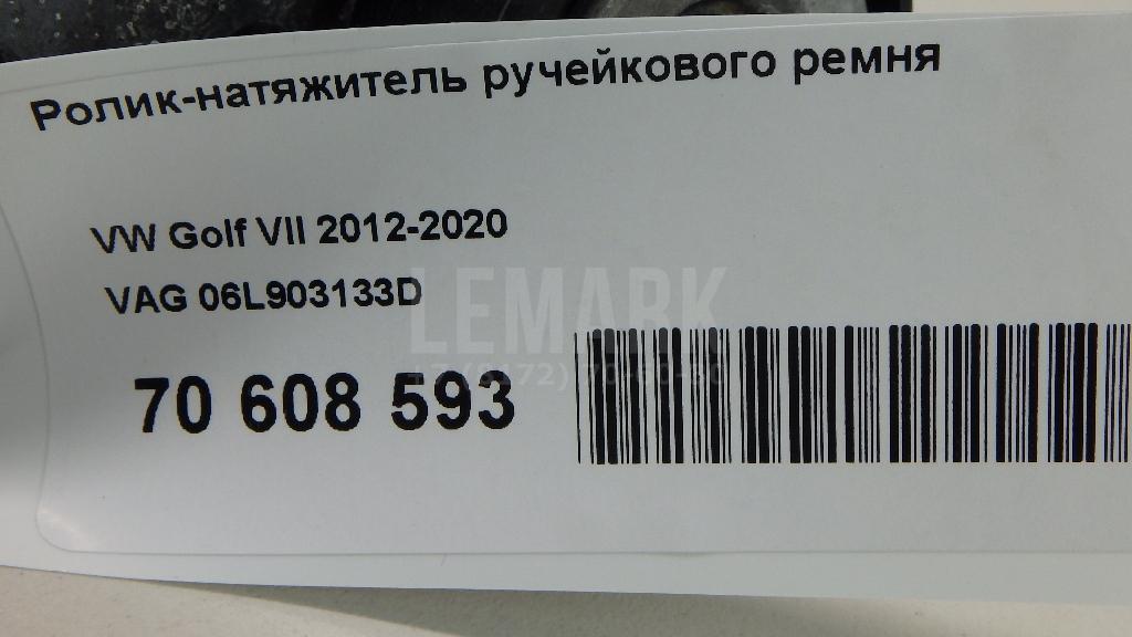 Ролик-натяжитель ручейкового ремня для  Audi A8 [4H] 2010-2017