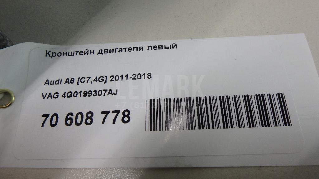 Кронштейн двигателя левый