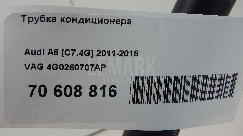 Трубка кондиционера для  BMW 6-serie E63 2004-2009