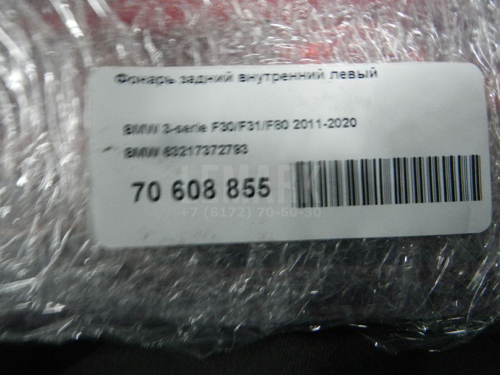 Фонарь задний внутренний левый