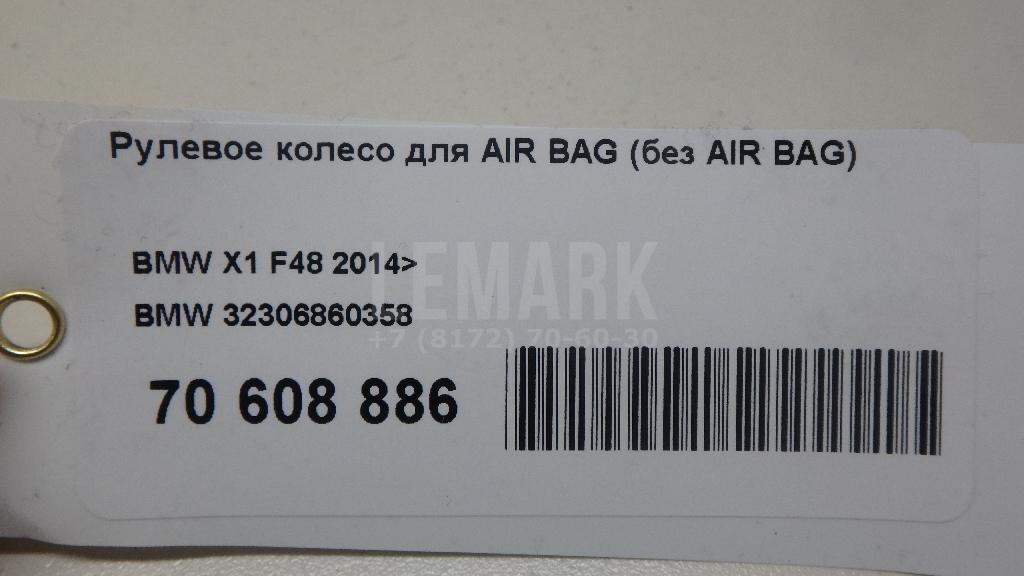 Рулевое колесо для AIR BAG (без AIR BAG)