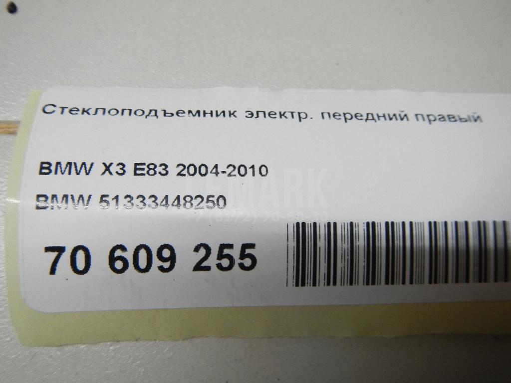 Стеклоподъемник электр. передний правый для  BMW 3-serie E92/E93 2006-2012