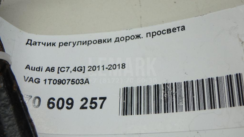 Датчик регулировки дорож. просвета для  Audi A3 [8PA] Sportback 2004-2013