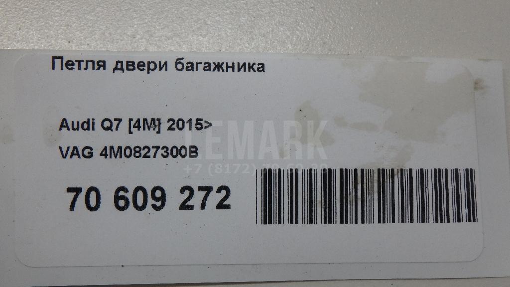 Петля двери багажника