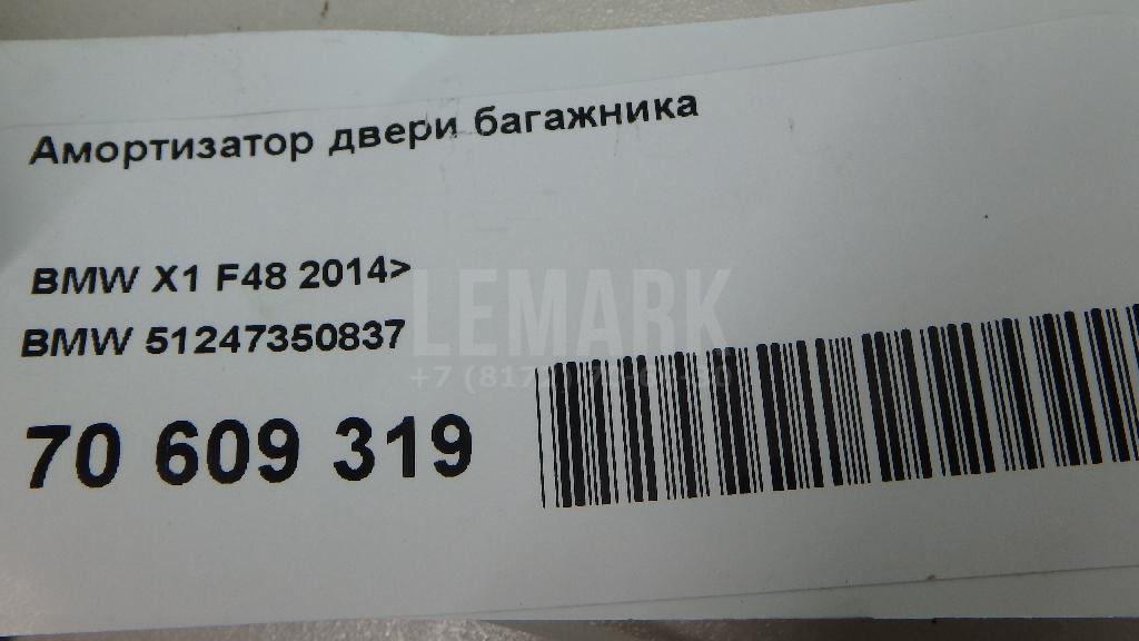 Амортизатор двери багажника для  BMW X5 E53 2000-2007