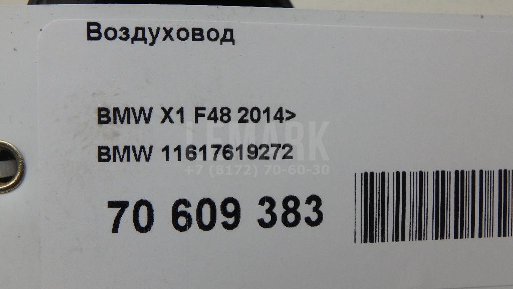Воздуховод для  BMW 5-serie GT F07 2009-2016