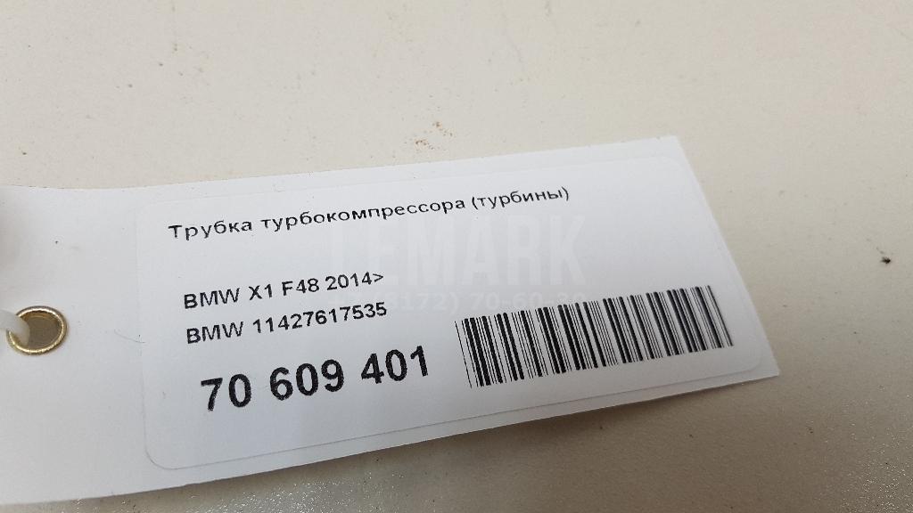 Трубка турбокомпрессора (турбины)