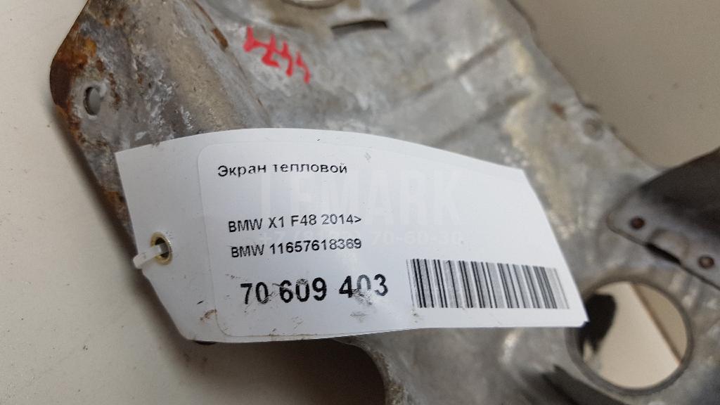 Экран тепловой