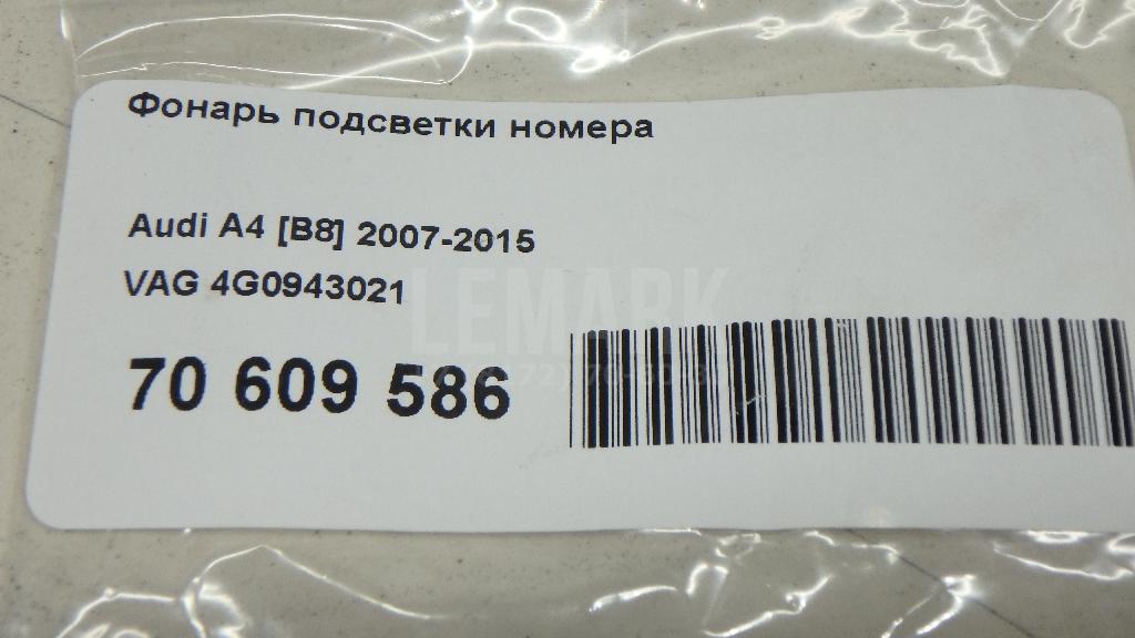 Фонарь подсветки номера для  Audi A2 [8Z0] 2000-2005