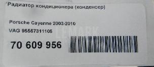 Радиатор кондиционера (конденсер) для  Audi A4 [B6] 2000-2004