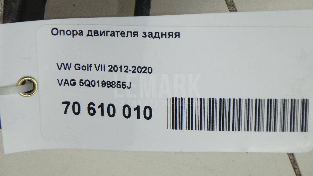 Опора двигателя задняя для  Acura RDX 2006-2012