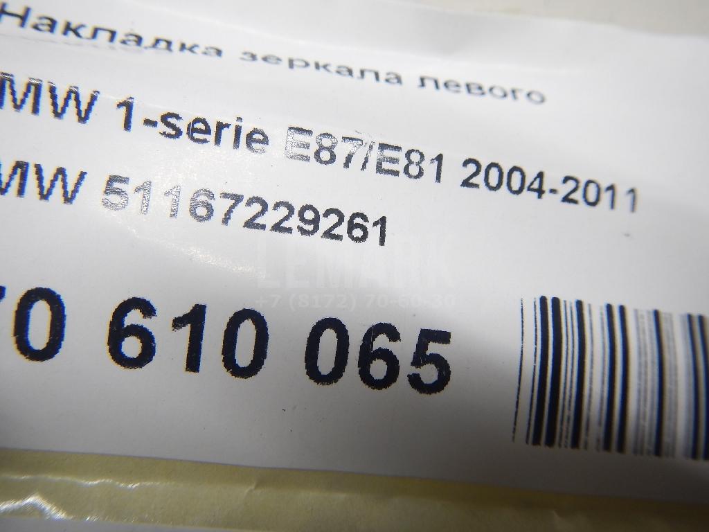 Накладка зеркала левого