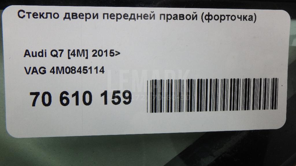 Стекло двери передней правой (форточка)