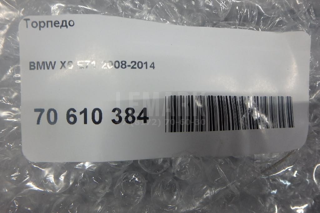 Торпедо для  Audi Q6 2022