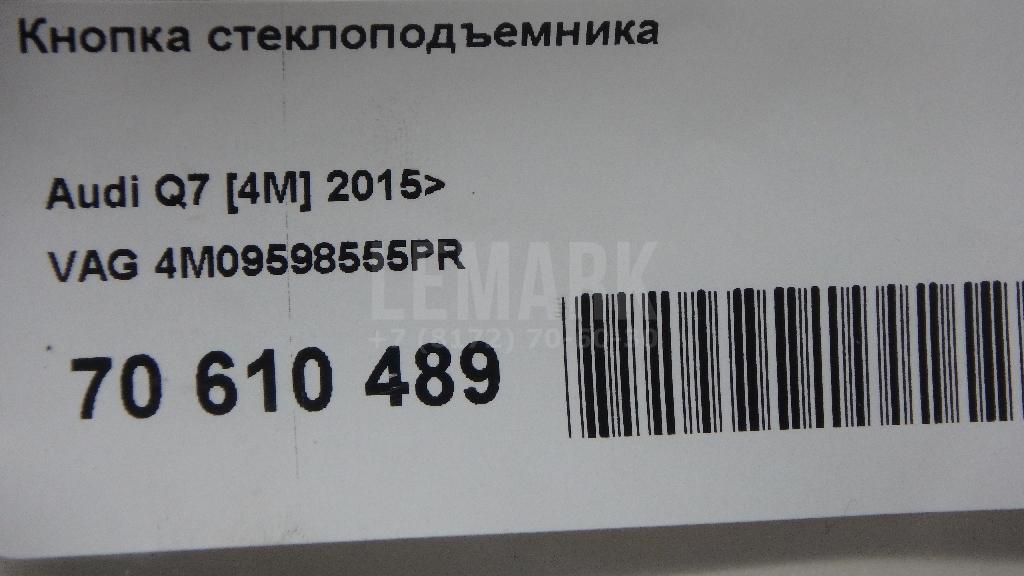 Кнопка открывания багажника для  Cadillac CTS 2008-2014