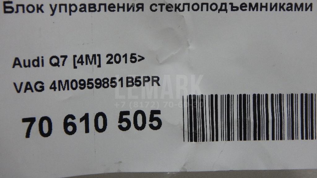 Блок управления стеклоподъемниками