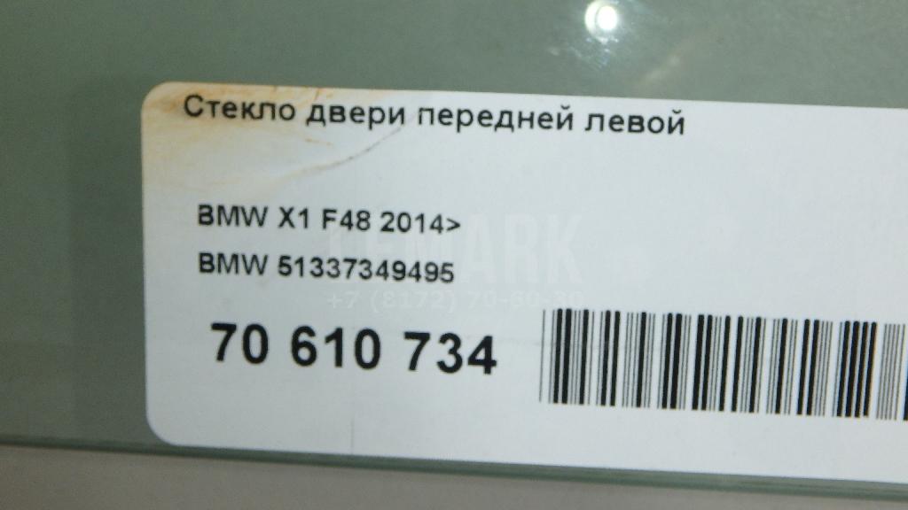 Стекло двери передней левой для  BAW