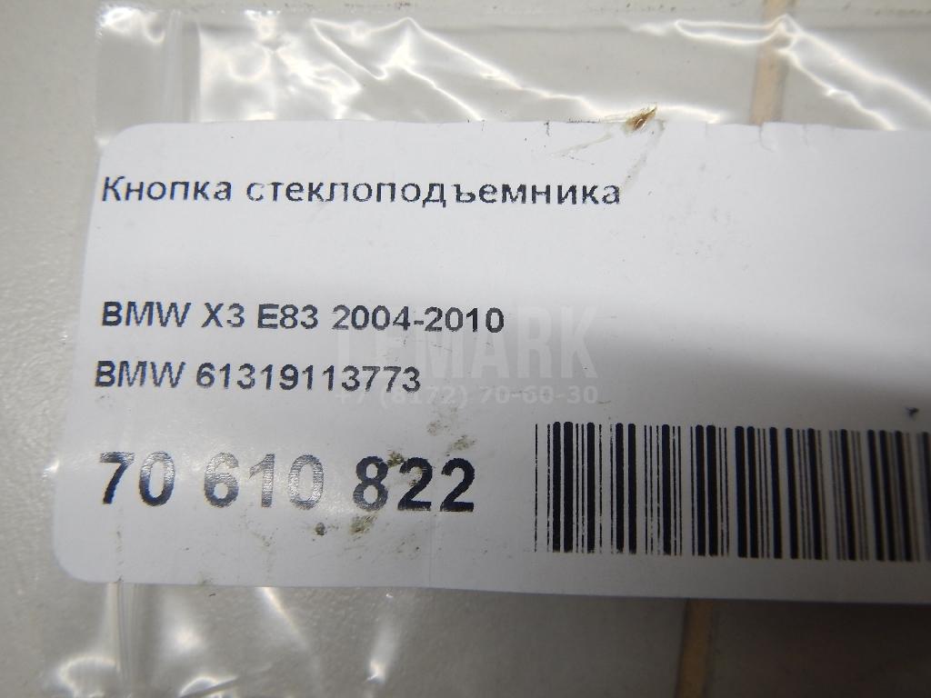 Кнопка стеклоподъемника