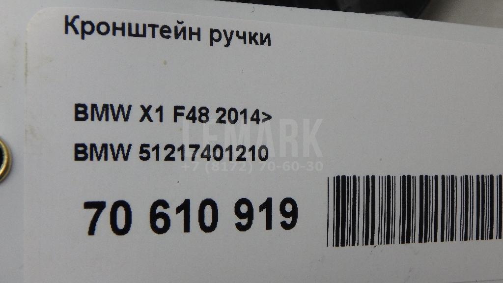 Кронштейн ручки