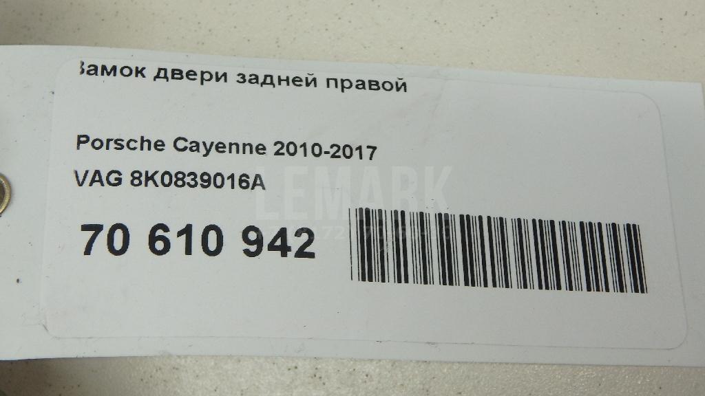 Замок двери задней правой