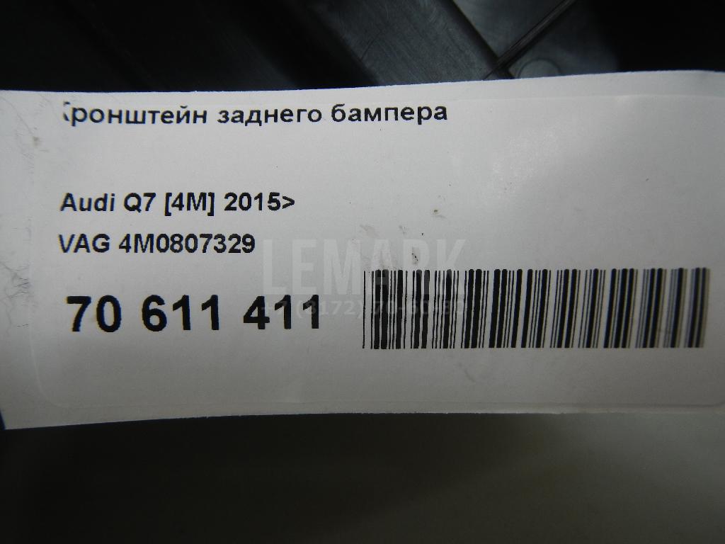 Кронштейн заднего бампера