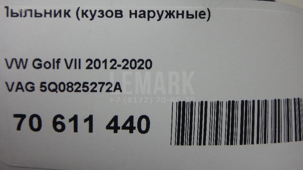 Пыльник (кузов наружные) для  BMW 5-serie GT F07 2009-2016