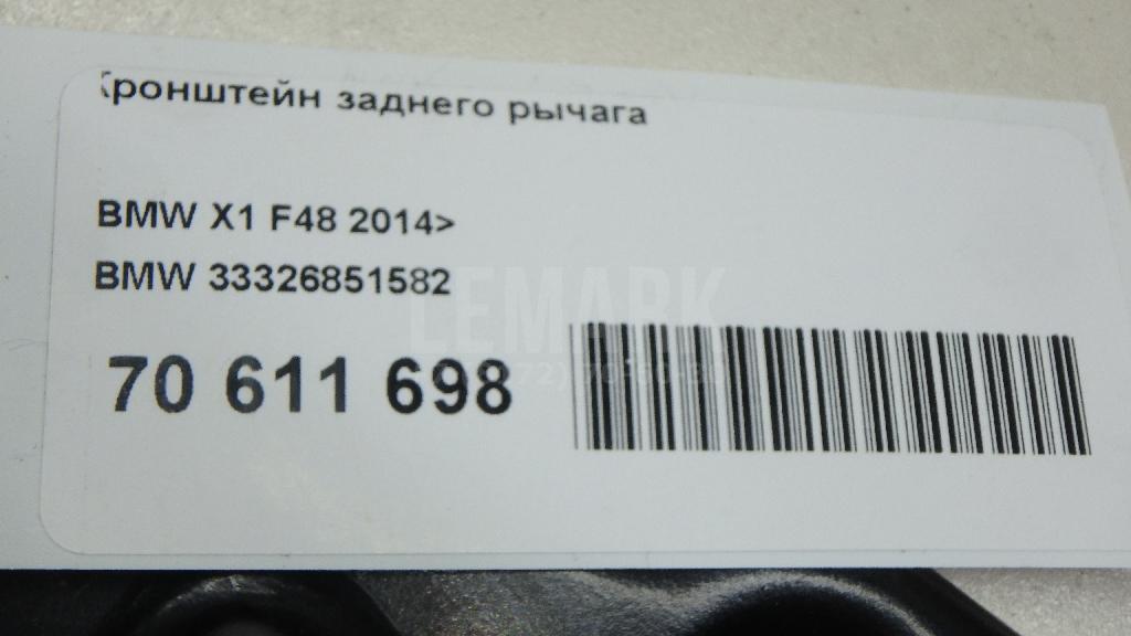 Кронштейн заднего рычага для  Audi A4 [B6] 2000-2004