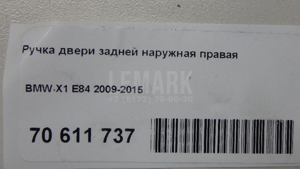 Ручка двери задней наружная правая для  BMW X6 G06 2019