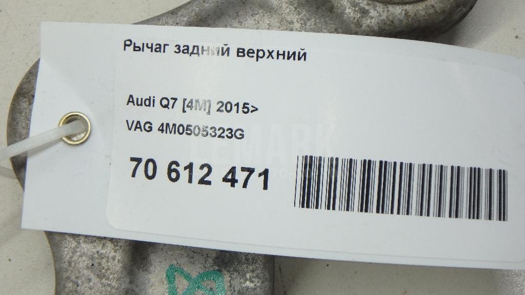 Рычаг задний верхний