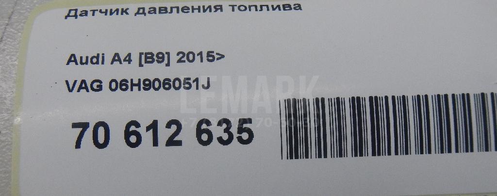 Датчик давления топлива