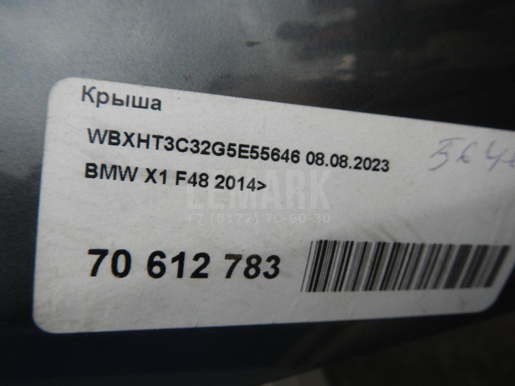 Крыша для  BMW 3-serie F30/F31/F80 2011-2020