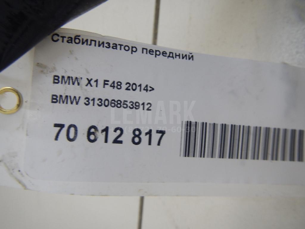 Стабилизатор передний для  Audi A3 [8V] 2013-2020