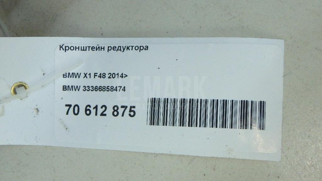 Кронштейн редуктора