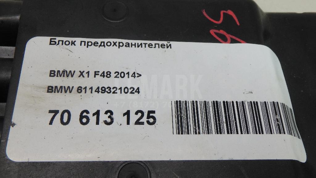 Блок предохранителей для  Audi 80/90 [B4] 1991-1995