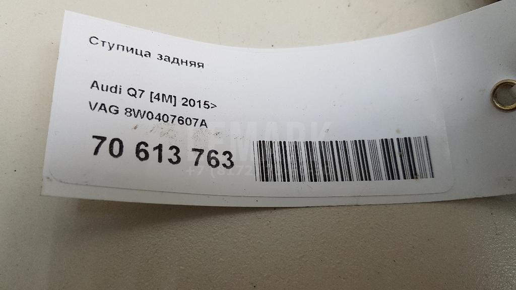 Ступица задняя